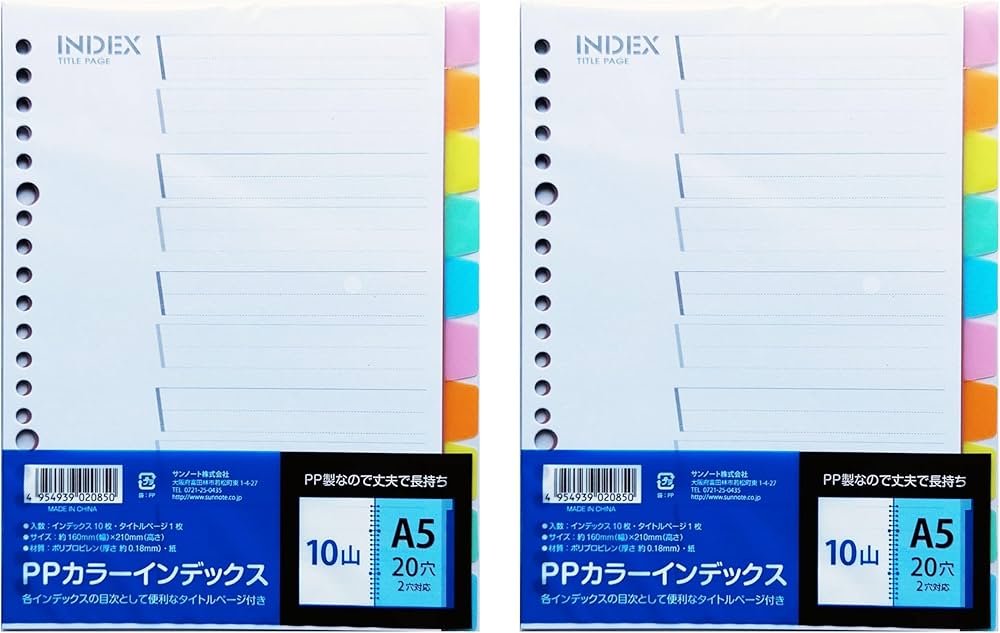 Amazon | カラーインデックス A5 10山 20穴 2セット オリジナルカード Amazon | カラーインデックス A5 10山 20穴 2セット オリジナルカード
